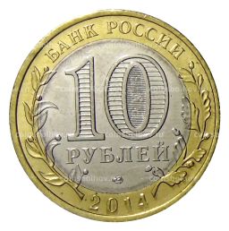 Монета 10 рублей 2014 года СПМД С Новым 2023 годом! (Снегурочка)