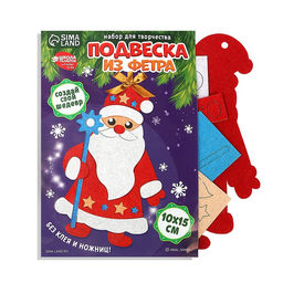 Цена за 2 шт. Ёлочная подвеска из фетра своими руками на новый год Дед Мороз, набор для творчества