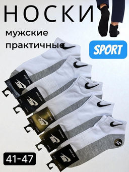 Цена за 10 шт. Носки мужские спорт, низкие рр 41-47
