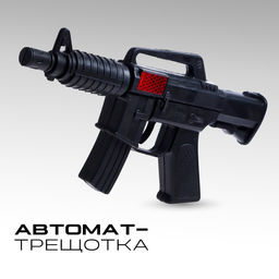 Автомат-трещотка Защитник, цвета МИКС