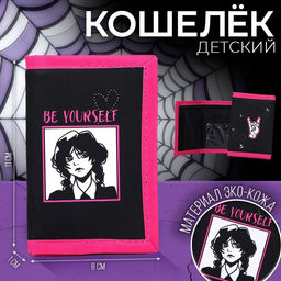 Кошелёк Будь собой на липучке