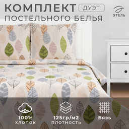 Постельное бельё Этель дуэт Foliage 143*215 см - 2 шт, 220*240 см, 70*70 см -2 шт, бязь