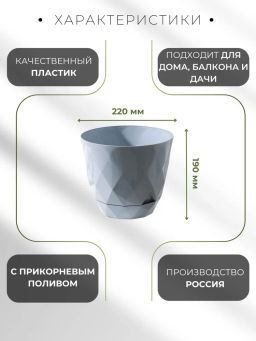 Горшок для цветов Laurel D220мм 4,5л с поддоном (серый) 221611035/03 - Homestar фото 3