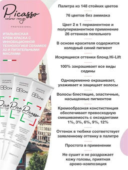 10.26 Pearl Violet очень светло-жемчужно-фиолетовый блонд, 100 мл