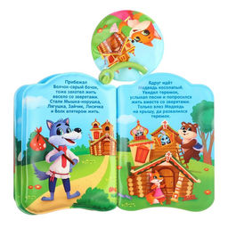 Книжка для игры в ванне Сказка: Теремок - Крошка я фото 8