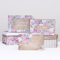 Набор подарочных коробок 10 в 1 «Поздравляю!», 32.5×20×12.5 - 12×7×4 (± 1) см