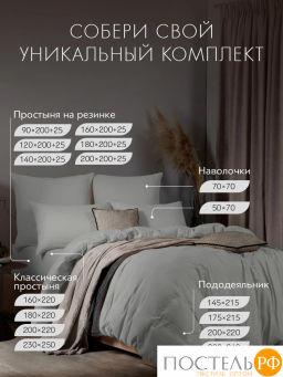 К-т наволочек SleepiX ЮКО 40%бамб. сер. - Sleep ix фото 8