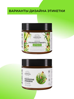 Репеллентная аромасвеча Цитронелла с эффектом отпугивания комаров, мошек и мух - Siberina фото 3