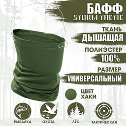 Бафф спортивный для защиты от ветра и пыли, мужской, хаки