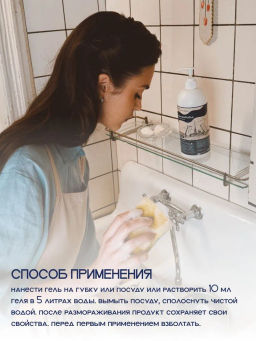 Гель для мытья посуды «Ленинградский» 1 л / Милин дом  фото 10