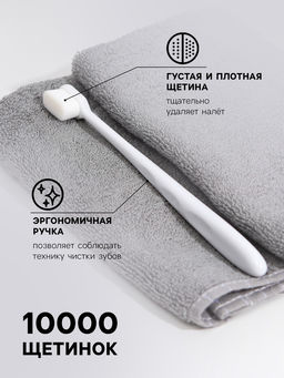 Цена за 3 шт. Сверхмягкая зубная щётка, 10000 щетинок, ровная, белая