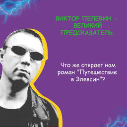 Путешествие в Элевсин - Эксмо фото 29