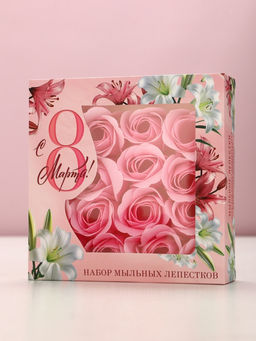 Мыло твёрдое лепестковое «8 марта», 16 шт., розовое, Чистое счастье
