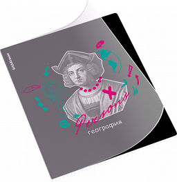 Цена за 5 шт. Тетрадь общая ученическая с пластиковой обложкой на скобе ErichKrause Persons, География, 48 листов, клетка