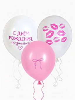 Воздушный шар латексный 12" «Роднулька», набор 5 шт.