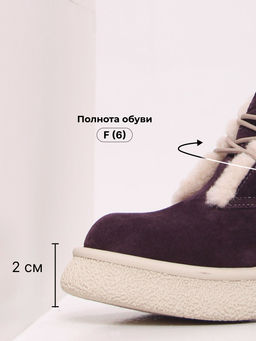 Ботинки 308.агатаw.Сливовая замша з/шерсть