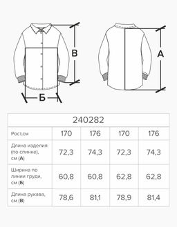 Жакет для мальчика