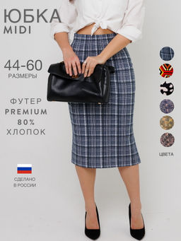 Юбка женская Ю-17 (футер с лайкрой) Бордовая клетка