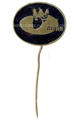Значок Девня (Болгария)