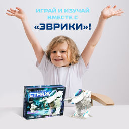 Конструктор-робототехника Ночной страж, работает от батареек, 53 детали - Эврики фото 12