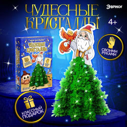 Выращивание кристаллов Чудесные. Волшебник, набор для опытов с реагентами