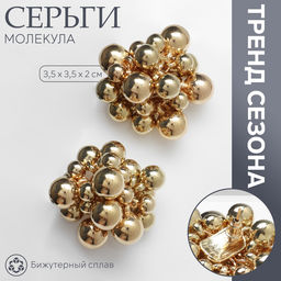 Серьги металл «Молекула», цвет золото