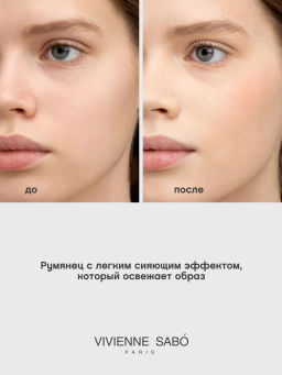 Vivienne Sabo Палетка румян Naturel 03 персиковый  фото 7