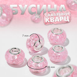 Цена за 5 шт. Шарм бусина «Сахарный кварц», для творчества, розовые в серебре