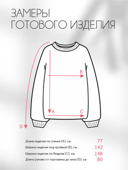 Лонгслив П-2251/6 - Леди агата фото 2