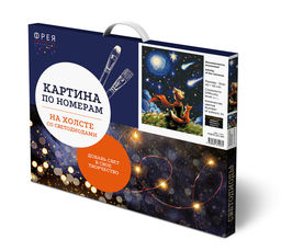 ФРЕЯ PNB/PLDD-289 Набор для раскрашивания по номерам ( эффект черного холста ) ( со светодиодами ) 50 х 40 см Бесконечность вселенной