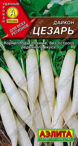 0391A Дайкон Цезарь 1гр