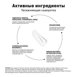The Act Набор сывороток 2 : для сияния кожи лица, увлажняющая  фото 5