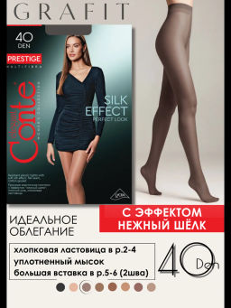 Колготки классические CONTE Колготки женские с эффектом "нежный шелк" PRESTIGE 40 Lycra® натурального цвета grafit