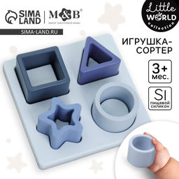 Развивающая игрушка - сортер M&B «Изучаем фигуры», пищевой силикон, голубой