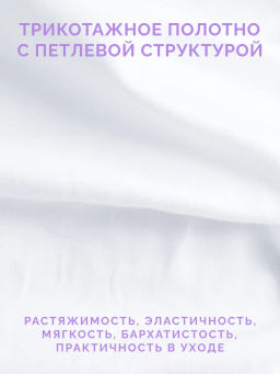 -25% Детская простыня на резинке Трикотажная белая 60х120 см - Ecotex фото 6