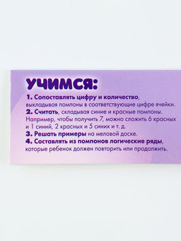 Развивающий набор Лесная мастерская «Учимся считать» с бомбошками, 28×21 см