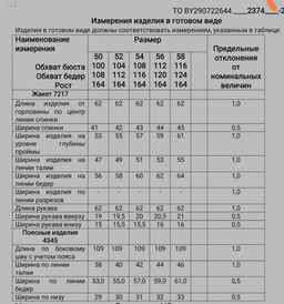 Комплект женский двухпредметный