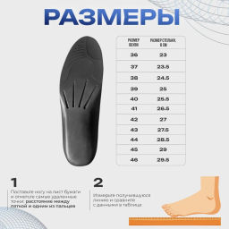 Ортопедические стельки зимние с умеренной выкладкой продольного и поперечного сводов для профилактики плоскостопия Talus 31e "зима"