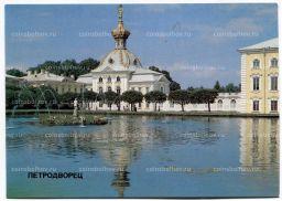 Открытка Петродворец  Большой дворец  Корпус под гербом