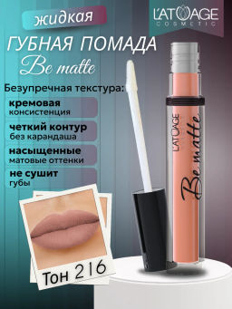 Latuage Помада губная жидкая BE MATTE тон 216 коралловый  фото 2