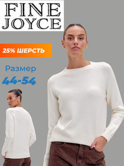 Джемпер FW-001 white