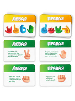 Настольная игра Покажи жест, развивающая, 90 карт, 4+ - Лас Играс фото 3