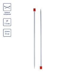 Спицы Visantia прямые VTH алюминий d 7.0 мм 35 см 2 шт со спец.покрытием