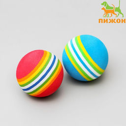 Набор из 2 игрушек Полосатые шарики, диаметр шара 4.2 см (большие), микс цветов