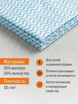 Салфетки из спанлейса в рулоне с перфорацией 25*30см, 30шт. арт.006092 - Mallony фото 3