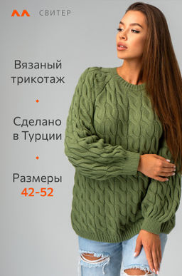 Женский свитер оверсайз Happyfox