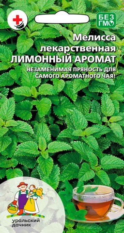 Мелисса ЛИМОННЫЙ АРОМАТ