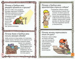 Ещё больше почему! (энциклопедия на пружине). Фужер И. - Махаон фото 4
