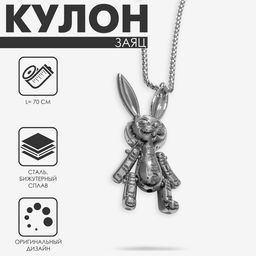 Кулон на цепочке «Заяц», стильный, цвет серебро, 70 см