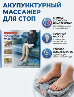 Массажер для ног акупунктурный USB